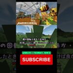 【マインクラフト】のんびりマインクラフト Part55 shorts【Minecraft・マイクラ】#shorts #minecraft #マイクラ