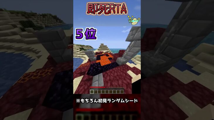 【マイクラ】RTAプロたちの本気の即死