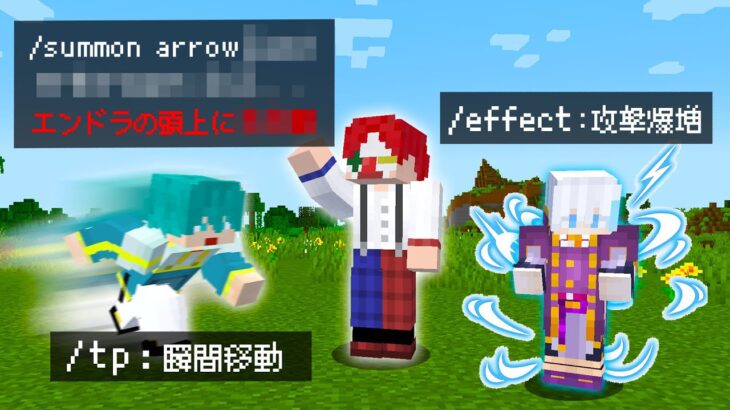 【一瞬で終わり】チートなんでもアリエンドラRTA！【マイクラ・マインクラフト】