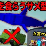 【マイクラ】戦車やSCPすらも食べてしまうサメ型空間のSCPがヤバい…「SCPが収容違反した世界で生きる」#１８【ゆっくり実況マルチ】【Minecraft】【SCP】【マイクラ軍事】