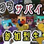 【参加型】マインクラフトサバイバル！ 建築だ！冒険だ！初見さん大歓迎！【Vtuber】