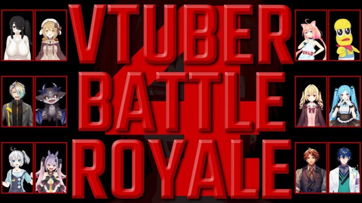 【#Vtuberバトルロワイアル4】ボクはただ、生きたいだけ・・・！！！【猫宮ひなた視点】