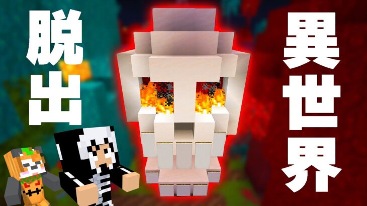 🎃ハロウィンのお菓子を用意しなかった結果。。【マイクラ】#halloween