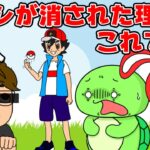 【コント】ポケモンの秘密を知ってしまったら●されたｗｗｗ　(マイッキー声真似・まいぜん・maizen・アニメ）