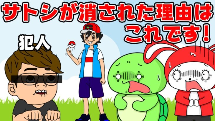 【コント】ポケモンの秘密を知ってしまったら●されたｗｗｗ　(マイッキー声真似・まいぜん・maizen・アニメ）