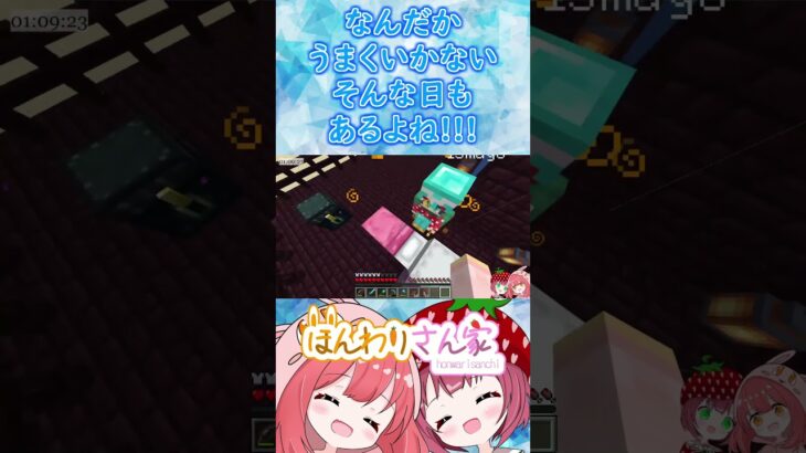 【minecraft】いろいろうまくいかないなぁと思ってたら、吸引力すら弱すぎて凹んだ。 #Shorts