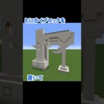 マイクラ建築を始めて２年生になりました！ #マインクラフト #minecraft #minecraftshorts #マイクラ建築