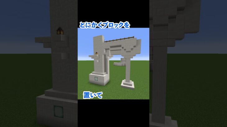 マイクラ建築を始めて２年生になりました！ #マインクラフト #minecraft #minecraftshorts #マイクラ建築