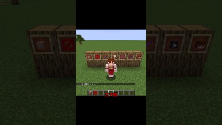 【マインクラフト】コマンドでしかゲットできないアイテムの入力の仕方 【ゆっくり実況】 #マイクラ #ゆっくり実況 #マイクラゆっくり実況 #minecraft #コマンド  #shorts