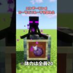 【マインクラフト】ちっちゃくなった敵mobたちと冒険しよう！【Mod紹介】#shorts