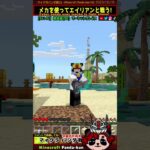 ハイテクmod「この剣 強い！」マインクラフト統合版有料ワールド