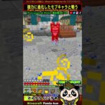 強化モブmod「1回目のプレイ終わり、猫に襲われる」マインクラフト（スマホ,PC,Switch,PS）