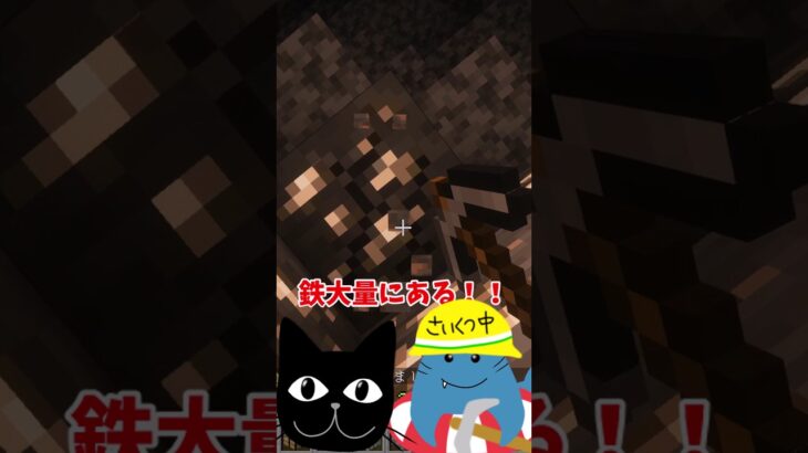 リアルになるmodを入れてノーカット60秒マイクラ！【part12】 #minecraft