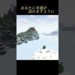 影mod（Complementary Shaders）でマインクラフト風景230930(土)2300 #影mod #マイクラ #マインクラフト #minecraft #gg茶屋