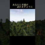 影mod（Complementary Shaders）でマインクラフト風景231003(火)0730 #影mod #マイクラ #マインクラフト #minecraft #gg茶屋