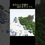 影mod（Complementary Shaders）でマインクラフト風景231004(水)2030 #影mod #マイクラ #マインクラフト #minecraft #gg茶屋