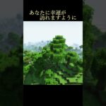 影mod（Complementary Shaders）でマインクラフト風景231005(木)0830 #影mod #マイクラ #マインクラフト #minecraft #gg茶屋