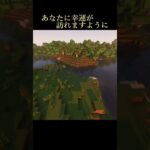 影mod（Complementary Shaders）でマインクラフト風景231007(土)2200 #影mod #マイクラ #マインクラフト #minecraft #gg茶屋