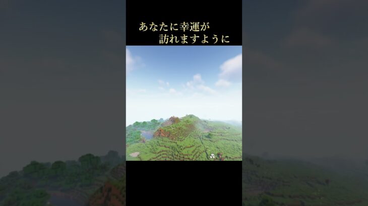 影mod（Complementary Shaders）でマインクラフト風景231013(金)0700 #影mod #マイクラ #マインクラフト #minecraft #gg茶屋