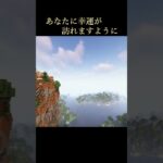 影mod（Complementary Shaders）でマインクラフト風景231013(金)2030 #影mod #マイクラ #マインクラフト #minecraft #gg茶屋