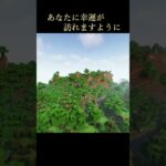 影mod（Complementary Shaders）でマインクラフト風景231016(月)0700 #影mod #マイクラ #マインクラフト #minecraft #gg茶屋