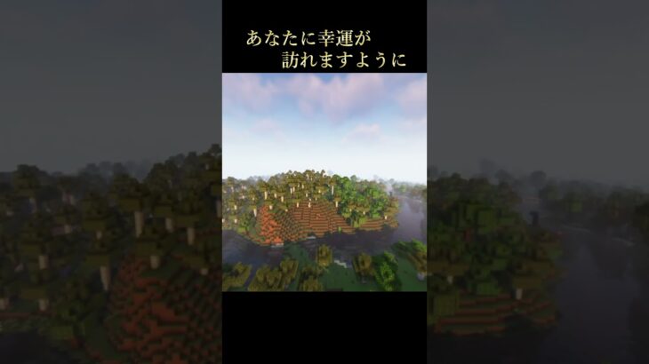 影mod（Complementary Shaders）でマインクラフト風景231017(火)0700 #影mod #マイクラ #マインクラフト #minecraft #gg茶屋