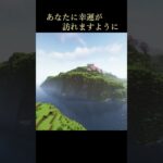 影mod（Complementary Shaders）でマインクラフト風景231018(水)2015 #影mod #マイクラ #マインクラフト #minecraft #gg茶屋