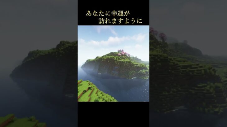 影mod（Complementary Shaders）でマインクラフト風景231018(水)2015 #影mod #マイクラ #マインクラフト #minecraft #gg茶屋