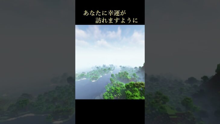 影mod（Complementary Shaders）でマインクラフト風景231019(木)2015 #影mod #マイクラ #マインクラフト #minecraft #gg茶屋