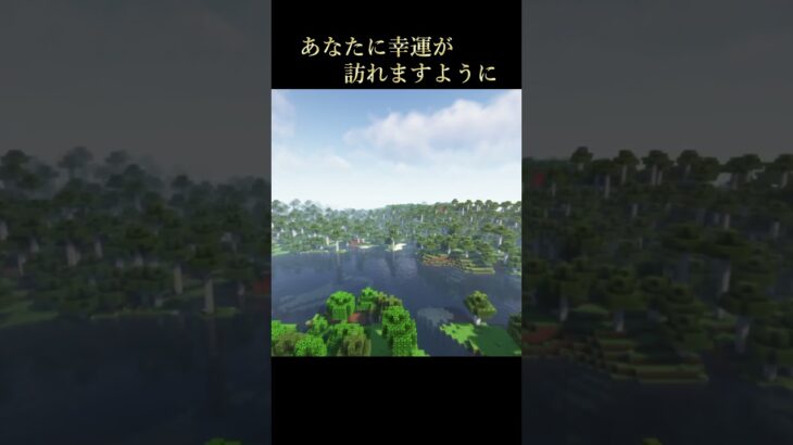 影mod（Complementary Shaders）でマインクラフト風景231020(金)0700 #影mod #マイクラ #マインクラフト #minecraft #gg茶屋