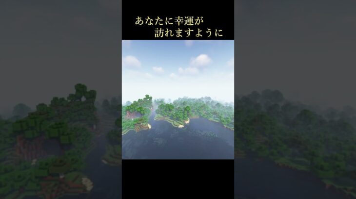 影mod（Complementary Shaders）でマインクラフト風景231020(金)2015 #影mod #マイクラ #マインクラフト #minecraft #gg茶屋