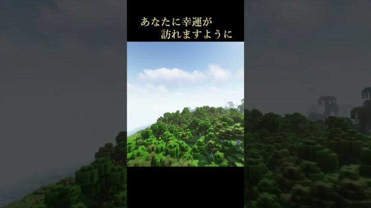 影mod（Complementary Shaders）でマインクラフト風景231021(金)2015 #影mod #マイクラ #マインクラフト #minecraft #gg茶屋