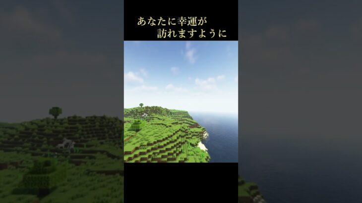 影mod（Complementary Shaders）でマインクラフト風景231023(月)2045 #影mod #マイクラ #マインクラフト #minecraft #gg茶屋