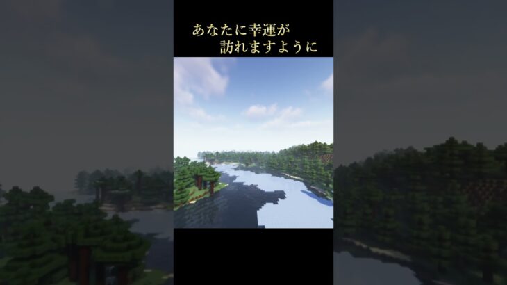 影mod（Complementary Shaders）でマインクラフト風景231025(水)0645 #影mod #マイクラ #マインクラフト #minecraft #gg茶屋