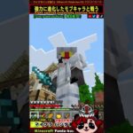 強化モブmod「敵モブの火馬が走ってきた！」Minecraft有料ワールドをダウンロード