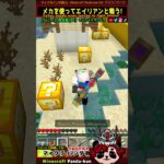 ハイテクmod「赤い敵中々強いぞ」Minecraftマーケットプレイスワールド