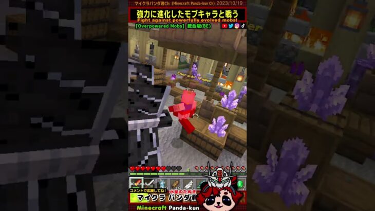 強化モブmod「ファントムに捕まり、高い所から落とされる」Minecraft有料ワールドをダウンロード