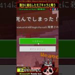 強化モブmod「シュルカーボックスの化物」Minecraft有料ワールドをダウンロード