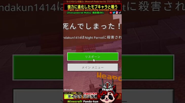 強化モブmod「シュルカーボックスの化物」Minecraft有料ワールドをダウンロード