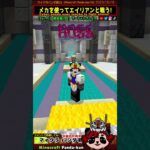 ハイテクmod「機動戦士パンダムでスタート」マイクラ統合版（スマホ,PC,Switch,PS）