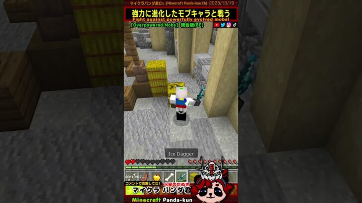 強化モブmod「エンダーブタマンに邪魔される」マインクラフト（スマホ,PC,Switch,PS）