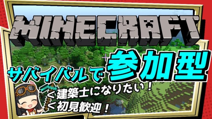 【参加型】アイアンゴーレムトラップを建築したいマインクラフトpart13【Minecraft】