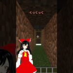 霊夢家を追い出される【後編】＃short  [#マイクラ #マインクラフト #ゆっくり #ゆっくり実況]