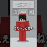 「君」がクイズを呼び出せる世界【まいくら・マインクラフト】#shorts