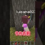 おなら擦り付けられるドッキリ【マイクラ】#shorts