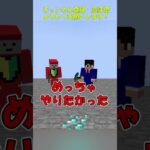 こんな接戦見たことないｗｗｗ【マインクラフト】#shorts