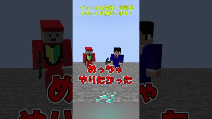 こんな接戦見たことないｗｗｗ【マインクラフト】#shorts