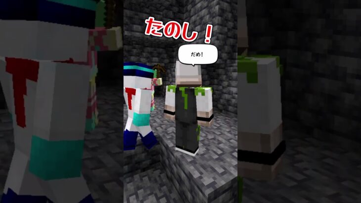 マイクラの楽しいこと #shorts