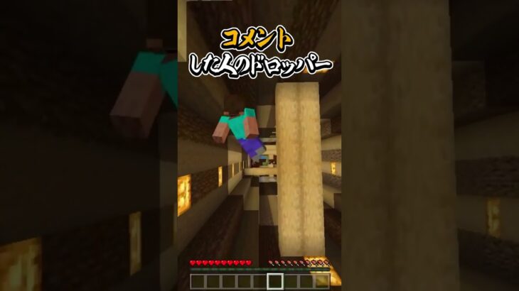 〇〇した人のドロッパー【マインクラフト】#マイクラ #shorts