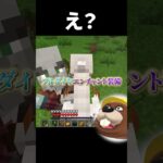 動画は☝から【マイクラ】#shorts